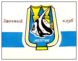 Клуб аквариумистов Клуб аквариумистов