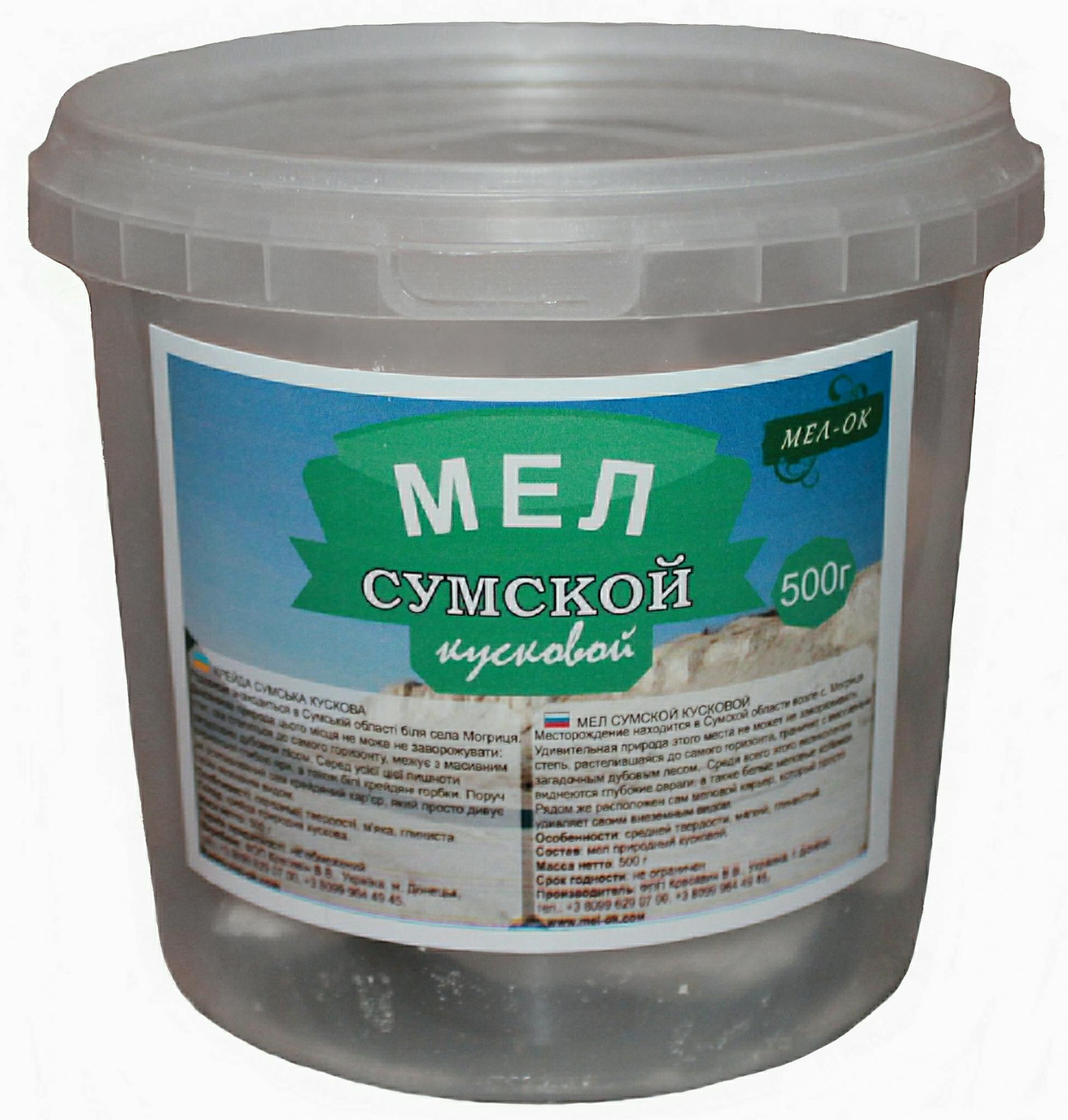 Мел Пищевой Купить В Аптеке Цена